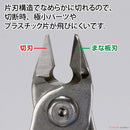 Single Edged Stainless Steel Nipper